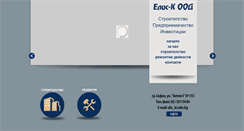Desktop Screenshot of elis-k.bg